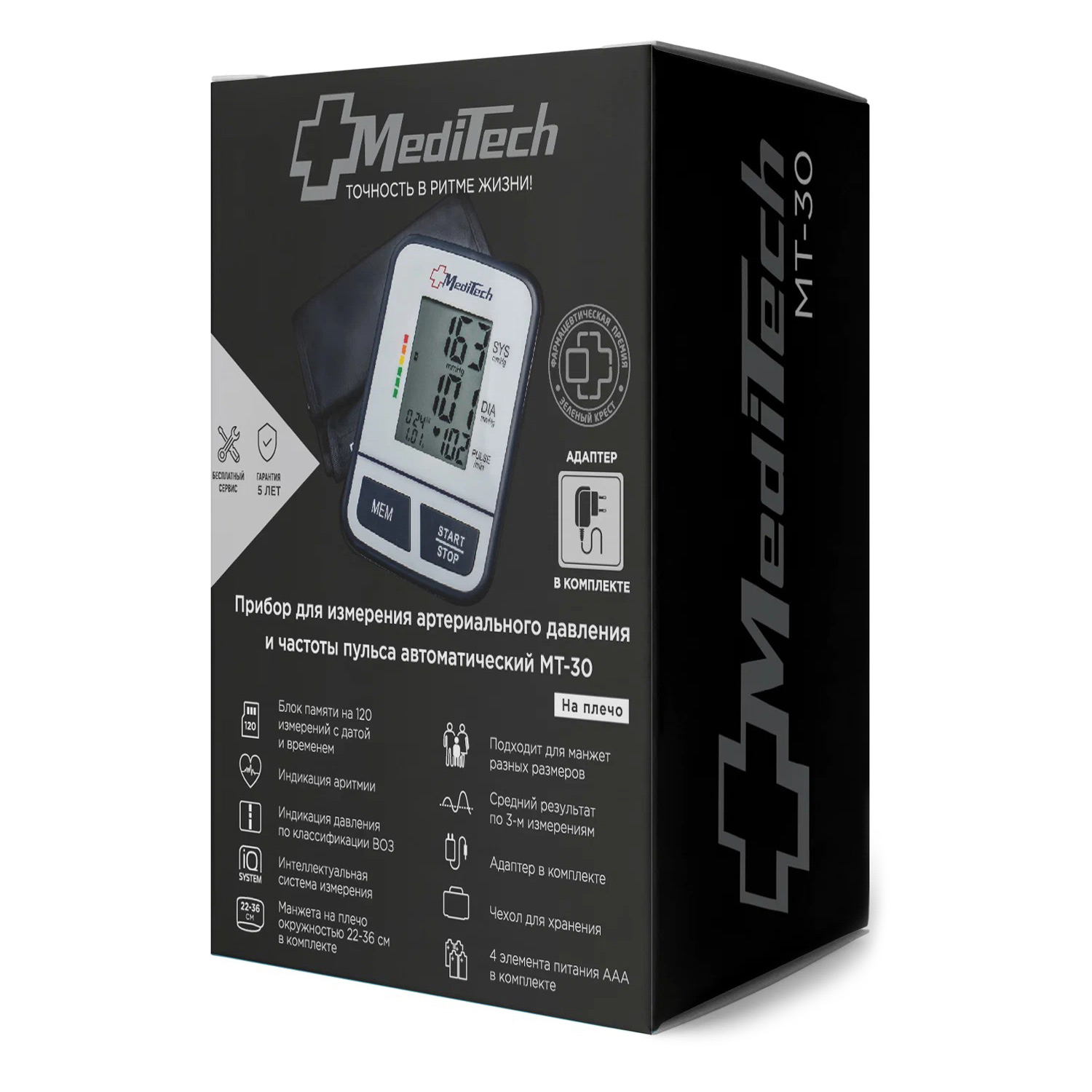 Тонометр MEDITECH МТ-30 автоматический на плечо с адаптером и манжетой 22-36 см - 13